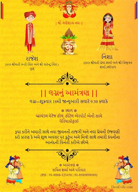 Gujarati Kankotri Gujarati Wedding Cards Wedding