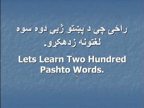 15 best images about pashto language on Pinterest | Language, How to draw and Learning