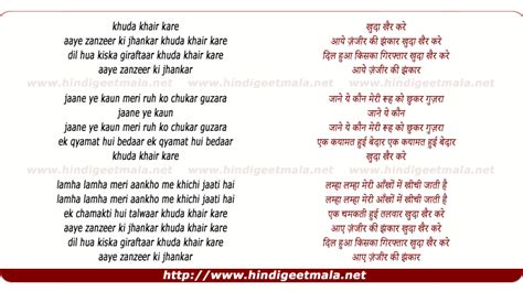 Khuda Khair Kare - ﻿खुदा खैर करे