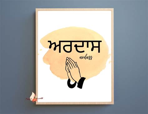 Ardass Sikh Prayer Punjabi Home Décor I Printable Sikhi Wall - Etsy.de