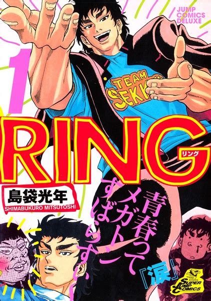 Ring | Manga - Pictures - MyAnimeList.net