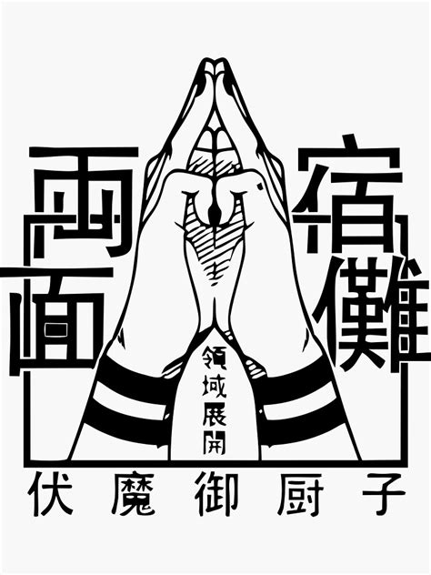 "Ryomen Sukuna Domain Expansion Hand Sign" Sticker for Sale by ShakhtyJanu | Redbubble