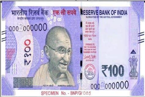 New 100 rupee currency note in lavender colour to be issued soon