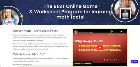 Rocket Math Review [August 2024 Update] TopSchoolReviews