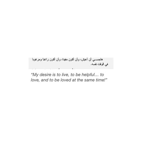 Arabic Love Quotes For Him Image 04 | QuotesBae