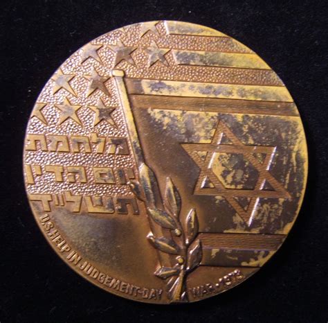 Israeli Army Medals & Decorations : Yom Kippur US gratitude medal, 1973; numbered; by Shekel company