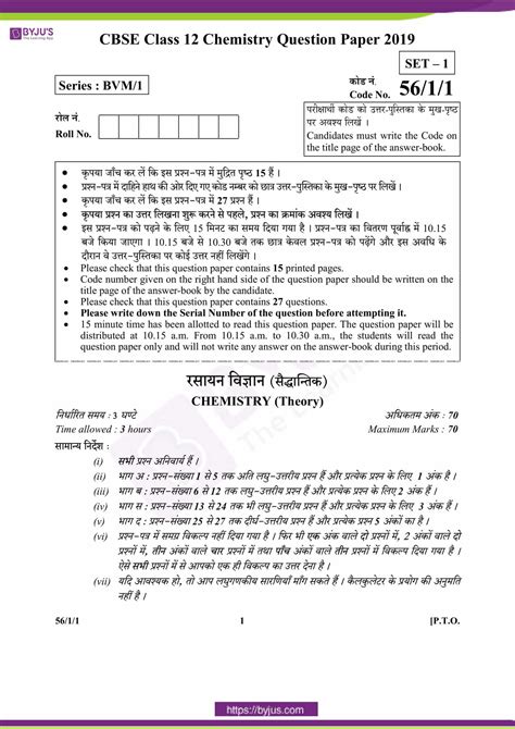 Physics Question Paper Class 12 Tamil Medium - example papers