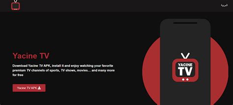 Yacine TV: Download Yacine TV APK and Enjoy Free Premium TV Channels ...