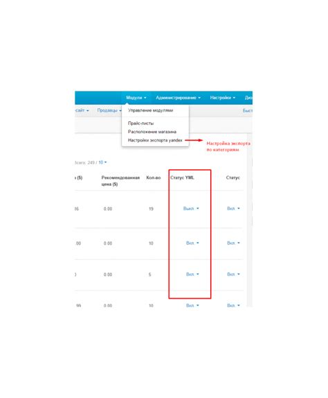 Export to yandex market YML-format with categories selection