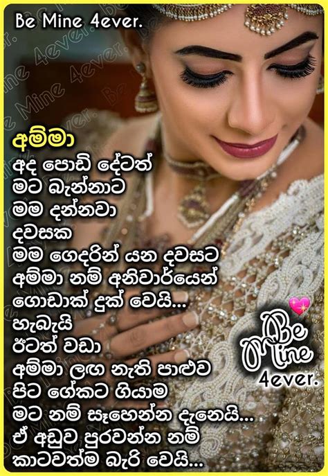 Nisadas Wadan Sinhala New 2020 - madathos