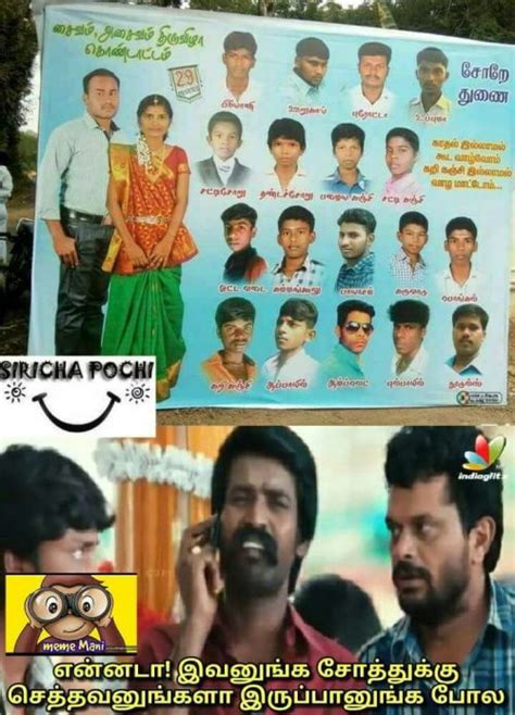 Whatsapp Group Left Memes Tamil