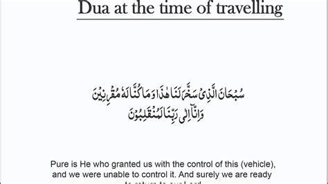 Dua at the time of travelling (repeated ten times) - YouTube