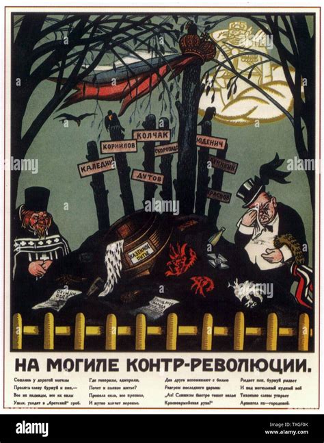 At the grave of the counter revolution' Russian Revolution, propaganda poster, 1917, by Viktor ...