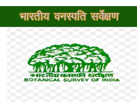 भारतीय वनस्पति सर्वेक्षण संस्थान | Botanical Survey of India | BSI) - GK in Hindi | MP GK | GK ...