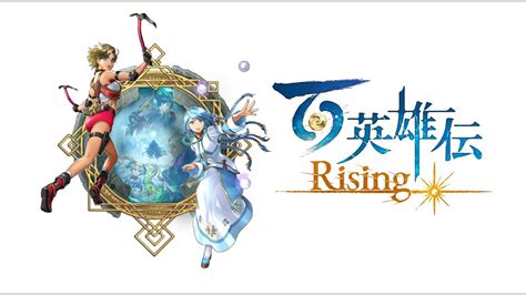 Eiyuden Chronicle Rising Logo : r/EiyudenChronicle