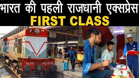 Kolkata Rajdhani Express First class train journey - YouTube