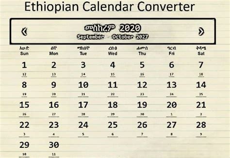 Ethiopian Calendar