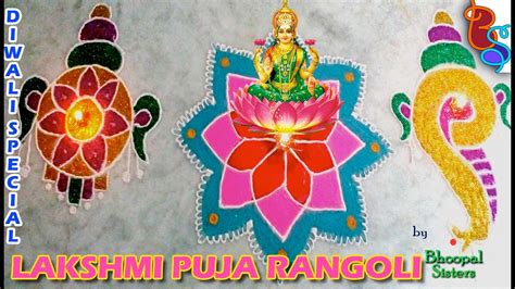 Lakshmi Pujan Rangoli Simple