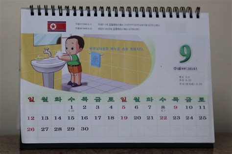 Juche Calendar Months - Ursa Adelaide