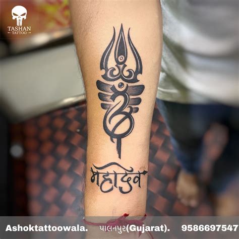 Mahadev trisul tattoo with om || mahadev trisul tattoo design with om ...