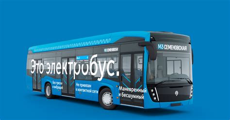 Moscow electric bus design