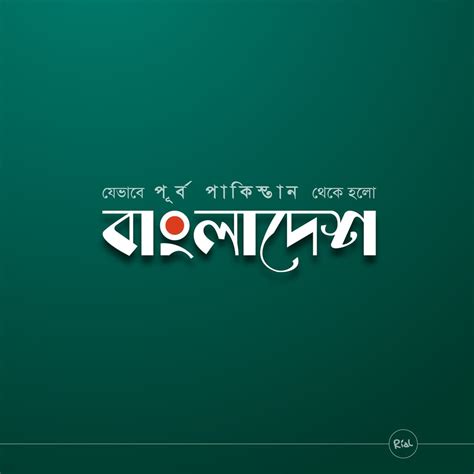 Bangla Calligraphy # বাংলা ক্যালিগ্রাফি | Hand lettering logo, Typography, Typography logo