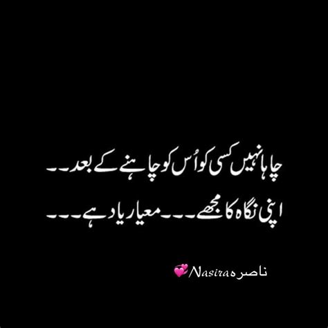 1200 best images about An URDU POETRY & quotes on Pinterest | East ...