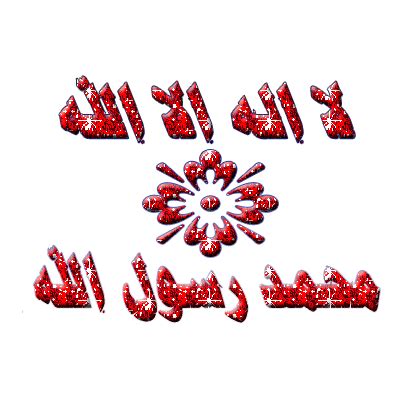 Google+ | Arabic calligraphy, Art, Blessed