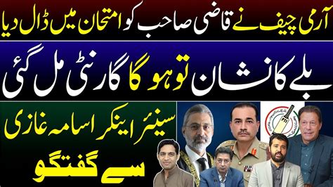 Chief Justice vs Army Chief’s statement on Election||Senior Anchor & Journalist Usama Ghazi ...