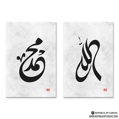 Pin on Allah Muhammad Canvas Art