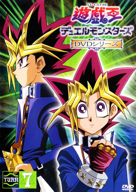 Yu Gi Oh Duel Monsters Season Dvd Cover