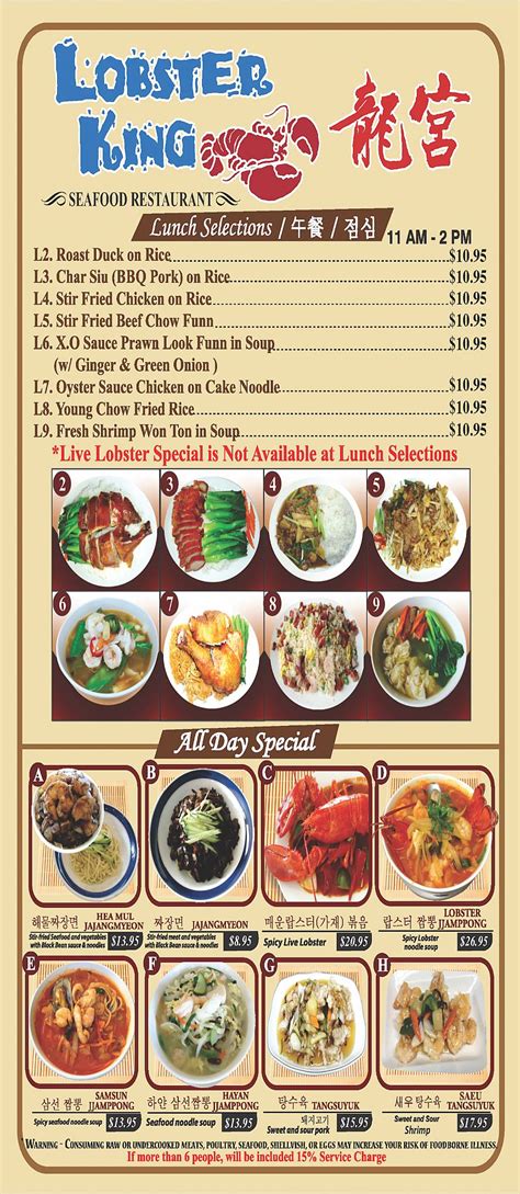 Menu at Lobster King restaurant, Honolulu, S King St