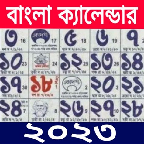 Calendar 2023 Bangladesh Calendar – Get Calendar 2023 Update