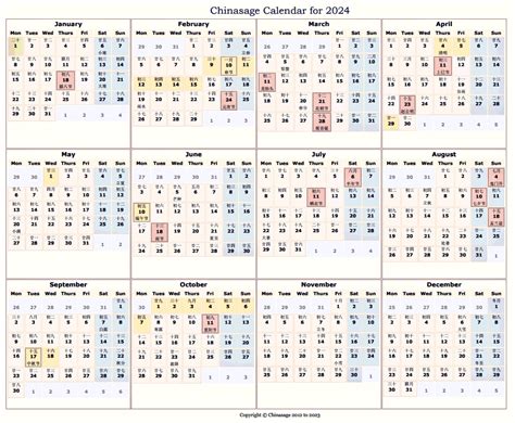 2024 Chinese Calendar Printable - 2024 CALENDAR PRINTABLE