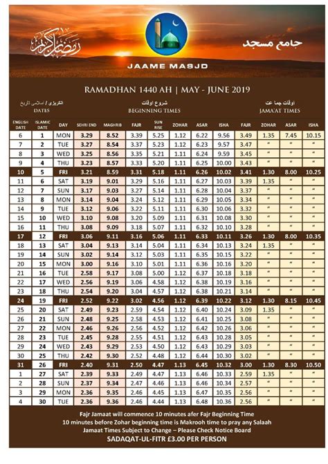 Prayer Timings - Jaame Masjid