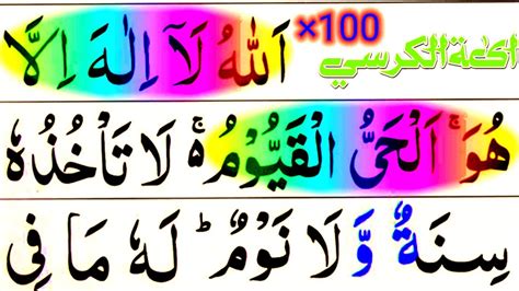 ayatul kursi beautiful recitation - YouTube