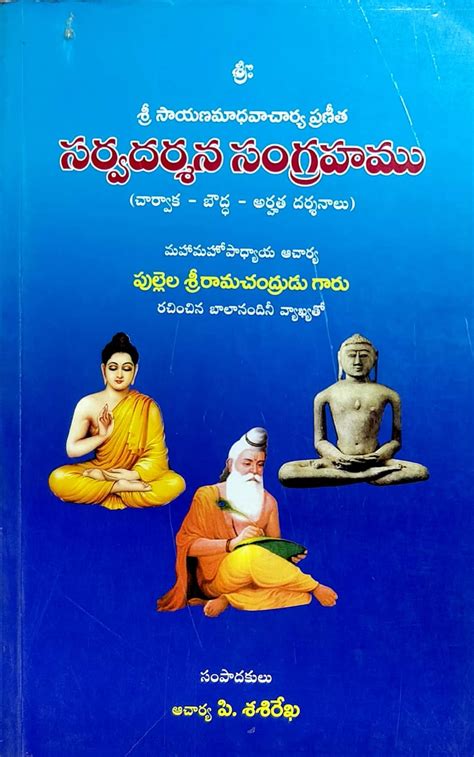 SARVA DARSHANA SANGRAHAM (Charvaka-Boudha-Arhatha Darshanalu)…Pullela Sriramachandrudu – Telugu ...