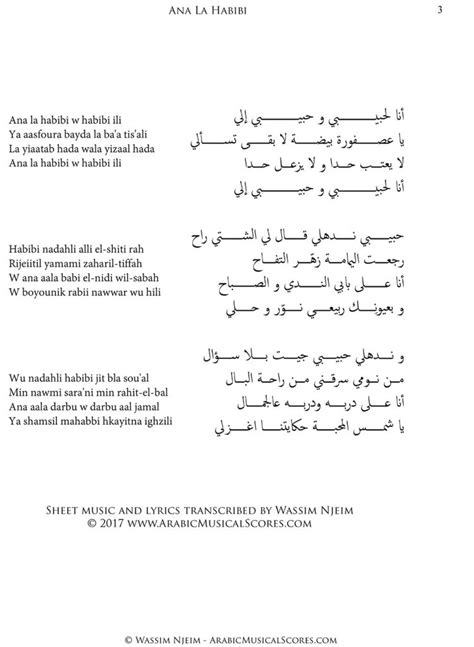 Bundle: 6 Sheet music files of 4 different songs for Fairouz – Arabic ...