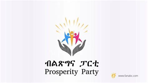 ETHIOPIAN PROSPERITY PARTY NEWS