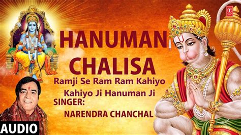 Hanuman Chalisa By NARENDRA CHANCHAL I Full Audio Songs I ART TRACK - YouTube