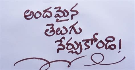 ADS and Informations ®: Telugu HandWriting, Calligraphy and Spoken ...