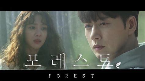 [Video] First Teaser Released for the Upcoming Korean Drama 'Forest ...