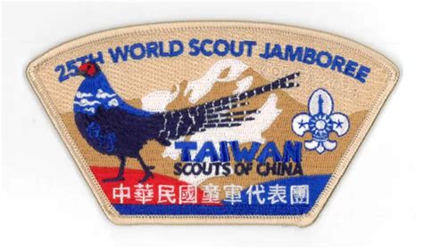 2023 WORLD SCOUT Jamboree SCOUTS OF CHINA (TAIWAN) Contingent Shoulder Patch $9.99 - PicClick
