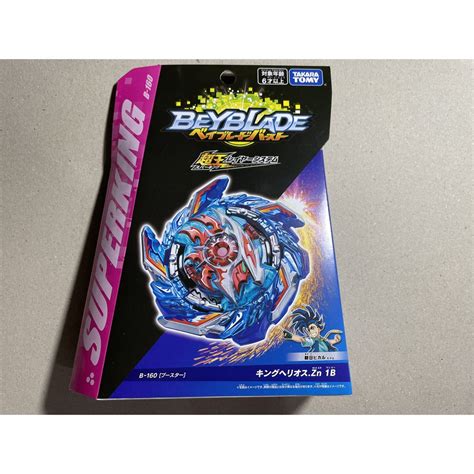 Beyblade King Helios | Shopee Thailand