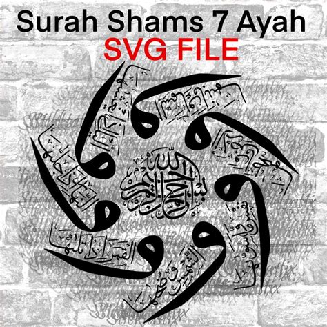 Surah Shams 7 Ayahs Style 2 Arabic Calligraphy SVG Digital | Etsy UK ...