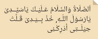 Khasiat Dahsyat Sholawat Adrikni Yang Benar Untuk Kekayaan Dan Segala Hajat