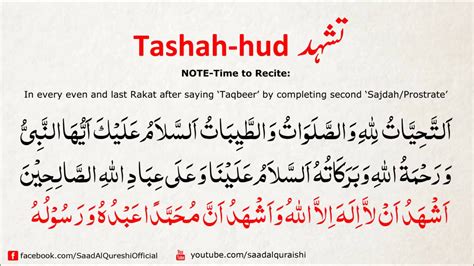 Beautifull Dua | Tashahhud | Listen and Remember . - YouTube