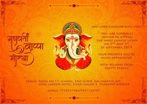 Ganpati Invitation Template