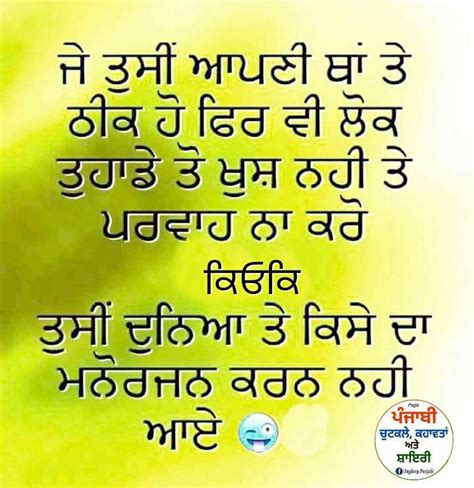 Punjabi Quotes Images 2023 - What's up Today