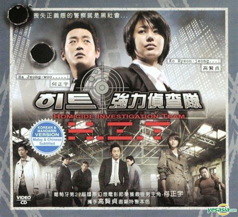 YESASIA: Homicide Investigation Team (VCD) (End) (Multi-audio) (MBC TV ...